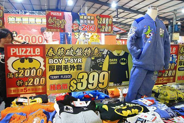 【春節破盤出清！一件都不留】新北最大檔次童裝特賣會！最低下殺２件１００元，滿２０００再折２００，絕無僅有的超低價，買到賺到，錯過就沒有了～！新莊輔大夜市拍手童裝特賣會