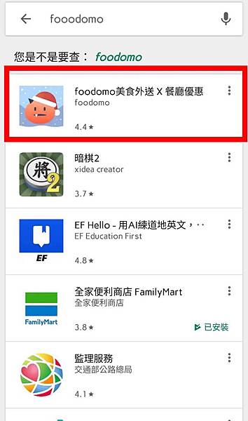foodomo外送美食平台-新手爸媽的救星!家中有寶寶吃飯免煩惱,美味餐點直送、知名店家免排隊 foodomo外送美食平台-新手爸媽的救星!家中有寶寶吃飯免煩惱,美味餐點直送、知名店家免排隊