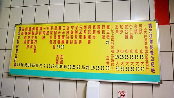 【宜蘭美食】月珠早餐-網路評價極高的中式早餐店