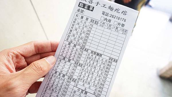 【台北美食】歡喜手工麵疙瘩-中午用餐時間需等20分鐘才能吃到的美食