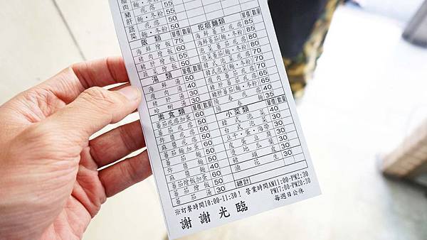 【台北美食】歡喜手工麵疙瘩-中午用餐時間需等20分鐘才能吃到的美食