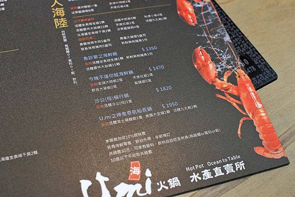 【新竹美食】Umi火鍋水產直賣所-活體龍蝦、鮑魚、貝類海鮮，新鮮海產美味讓你吃的到