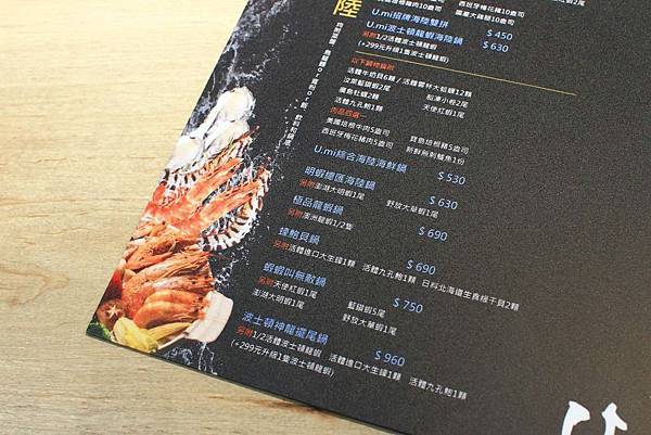 【新竹美食】Umi火鍋水產直賣所-活體龍蝦、鮑魚、貝類海鮮，新鮮海產美味讓你吃的到