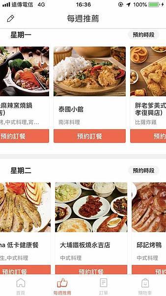 foodomo美食外送平台-新手爸媽的救星!家中有寶寶吃飯免煩惱,美味餐點直送、知名店家免排隊 foodomo美食外送平台-新手爸媽的救星!家中有寶寶吃飯免煩惱,美味餐點直送、知名店家免排隊