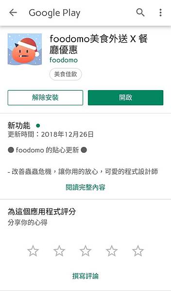 foodomo美食外送平台-新手爸媽的救星!家中有寶寶吃飯免煩惱,美味餐點直送、知名店家免排隊 foodomo美食外送平台-新手爸媽的救星!家中有寶寶吃飯免煩惱,美味餐點直送、知名店家免排隊