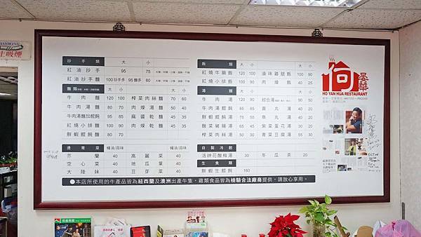 【台北美食】何晏華紅燒牛肉麵-用餐時間沒有預約要等待的超人氣店家