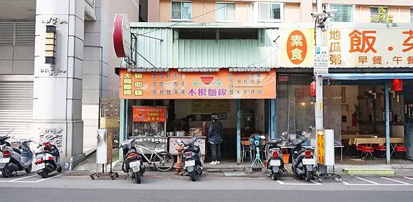 【蘆洲美食】木根麵線-令人著迷的美味大腸 【蘆洲美食】木根麵線-令人著迷的美味大腸