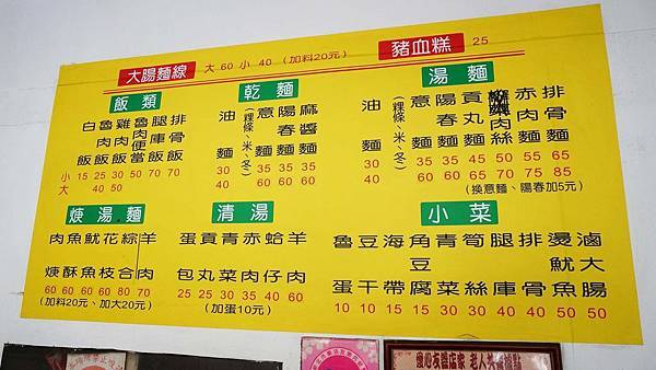 【蘆洲美食】木根麵線-令人著迷的美味大腸