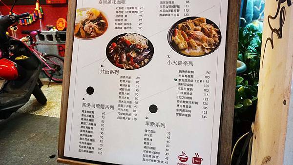 【台北美食】咖食堂-附近學生最愛的大份量美食店家