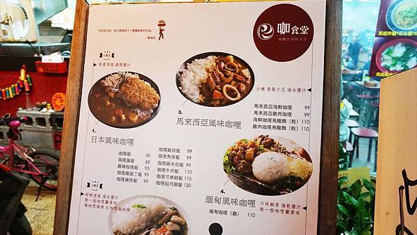 【台北美食】咖食堂-附近學生最愛的大份量美食店家