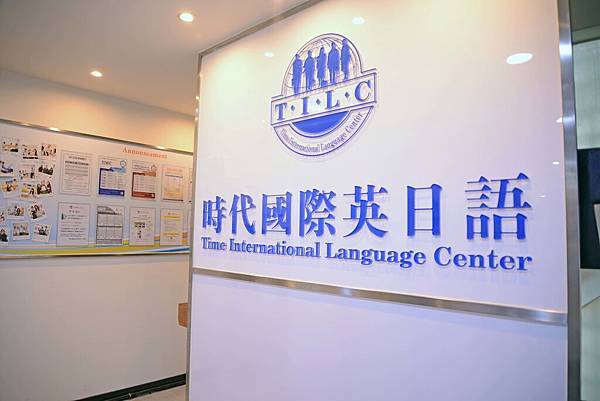 【TOEIC多益考試技巧&解題攻略】推薦時代國際台北TOEIC多益補習班