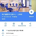 【TOEIC多益考試技巧&解題攻略】推薦時代國際台北TOEIC多益補習班