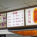 【台北美食】意麵王-80年老字號美食小吃店