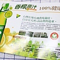 【宅配美食】香檬園-台灣有機100%香檬原汁，比檸檬還要更清香的迷人香味