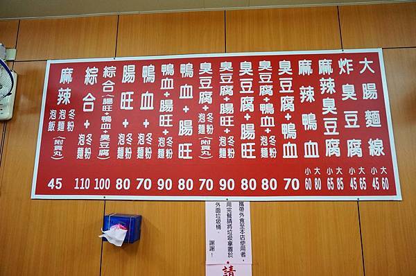 【台北美食】許家麻辣臭豆腐-讓人吃了還想再吃的麻辣臭豆腐店