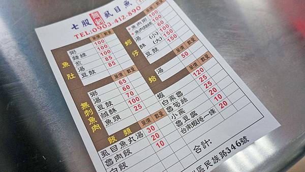 【蘆洲美食】七股無刺虱目魚-便宜又美味的虱目魚料理