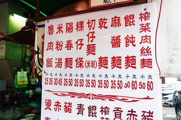 【台北美食】無名路邊攤米粉湯-每到用餐時間大排長龍的路邊攤美食