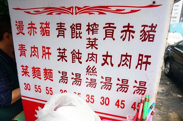 【台北美食】無名路邊攤米粉湯-每到用餐時間大排長龍的路邊攤美食