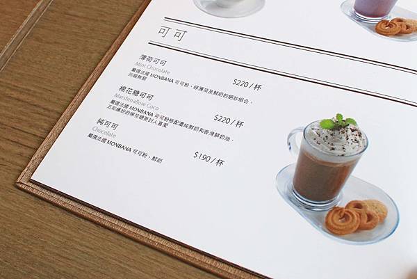 【台北美食】The cafe' by 想陽明山-放下都市繁忙悠閒自在的莊園咖啡店