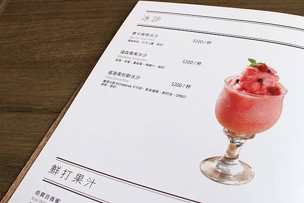 【台北美食】The cafe' by 想陽明山-放下都市繁忙悠閒自在的莊園咖啡店