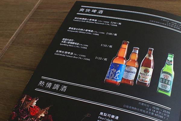 【台北美食】The cafe' by 想陽明山-放下都市繁忙悠閒自在的莊園咖啡店