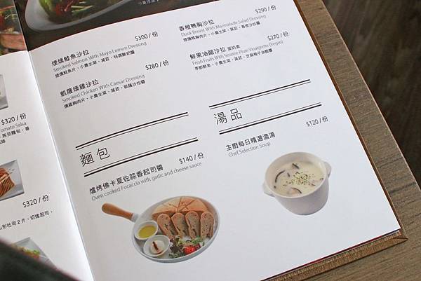 【台北美食】The cafe' by 想陽明山-放下都市繁忙悠閒自在的莊園咖啡店