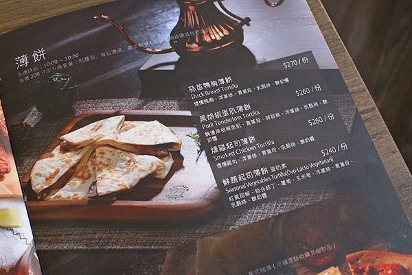 【台北美食】The cafe' by 想陽明山-放下都市繁忙悠閒自在的莊園咖啡店