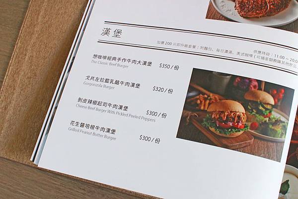 【台北美食】The cafe' by 想陽明山-放下都市繁忙悠閒自在的莊園咖啡店