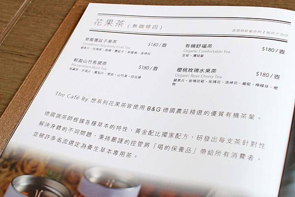 【台北美食】The cafe' by 想陽明山-放下都市繁忙悠閒自在的莊園咖啡店