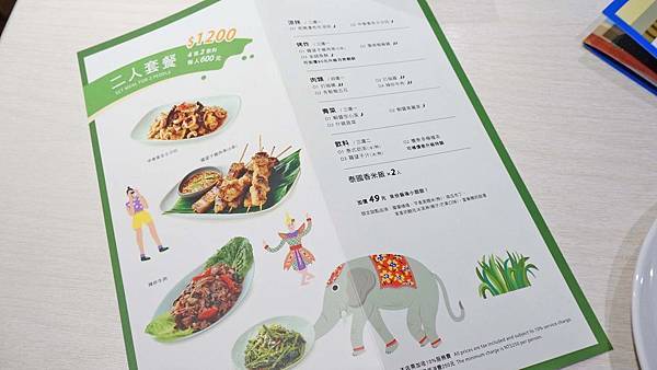 【台北美食】饗泰多-泰式創意料理餐廳