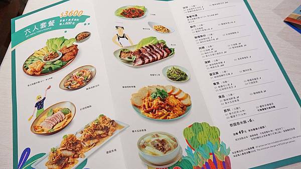 【台北美食】饗泰多-泰式創意料理餐廳