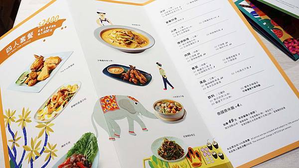【台北美食】饗泰多-泰式創意料理餐廳