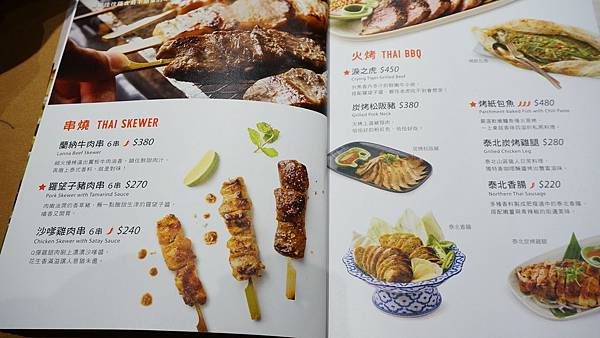 【台北美食】饗泰多-泰式創意料理餐廳