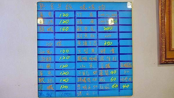 【台北美食】築地平價日式料理-捷運站旁超級便宜的生魚片丼飯