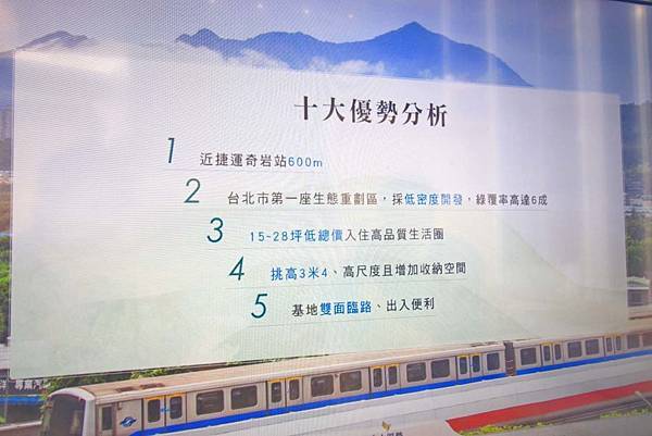 【台北建案】常殷泊美-低總價！近萬坪公園環繞挑高３米４的小坪數捷運豪宅