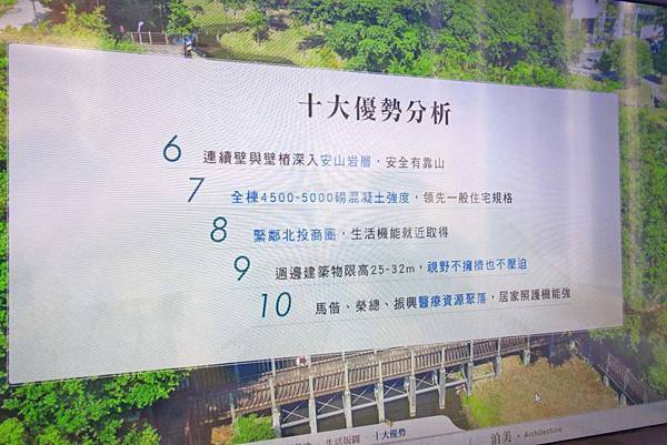 【台北建案】常殷泊美-低總價！近萬坪公園環繞挑高３米４的小坪數捷運豪宅
