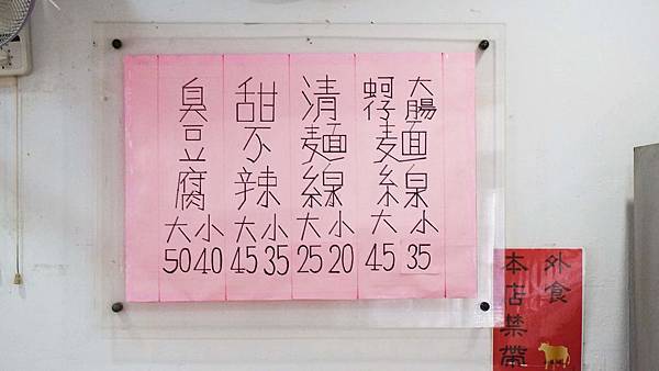 【台北美食】一佳香美食-奇岩捷運站附近的美食小吃店