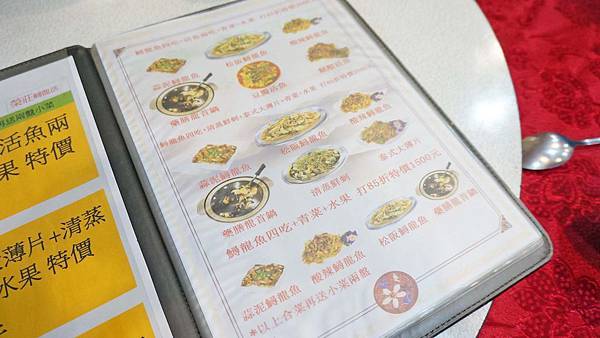 【龍潭美食】榮莊鱘龍活魚餐廳-美味值得品嚐！龍潭推薦活魚餐廳餐廳