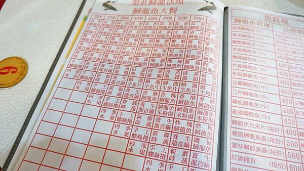 【龍潭美食】榮莊鱘龍活魚餐廳-美味值得品嚐！龍潭推薦活魚餐廳餐廳