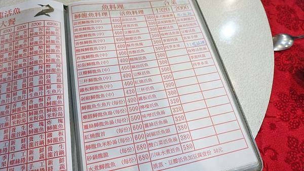【龍潭美食】榮莊鱘龍活魚餐廳-美味值得品嚐！龍潭推薦活魚餐廳餐廳