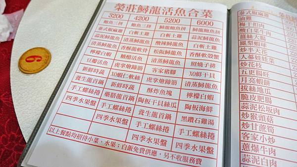 【龍潭美食】榮莊鱘龍活魚餐廳-美味值得品嚐！龍潭推薦活魚餐廳餐廳