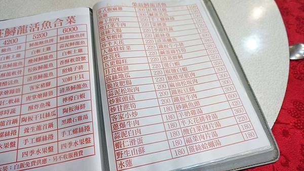 【龍潭美食】榮莊鱘龍活魚餐廳-美味值得品嚐！龍潭推薦活魚餐廳餐廳