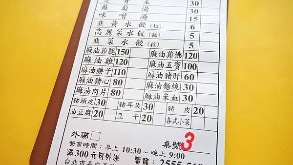 【台北美食】吉馥十全排骨-附近上班族都會來品嚐的便宜小吃