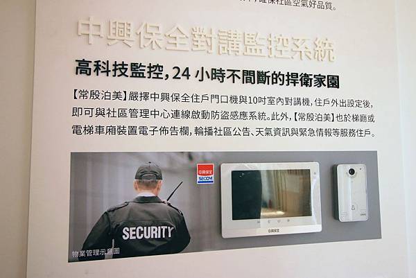 【台北建案】常殷泊美-低總價！近萬坪公園環繞挑高３米４的小坪數捷運豪宅