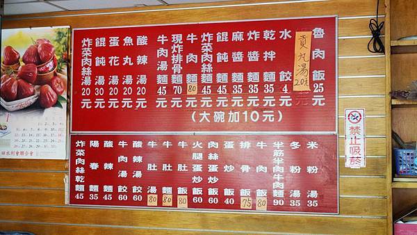 【板橋美食】台北手工刀切牛肉麵-CP值超高！巷弄裡的80元牛肉麵