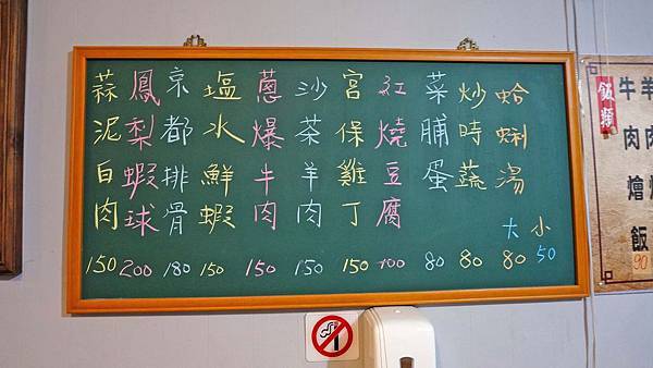 【台北美食】阿宗小吃-北投好市多附近的美味小吃店