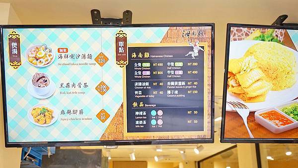 【台北美食】瑞記海南雞飯-軟嫩到幾乎不用咬動就能入口的海南雞肉飯 【台北美食】瑞記海南雞飯-軟嫩到幾乎不用咬動就能入口的海南雞肉飯