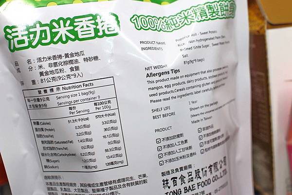 【台北展覽】2019國際烘焙展-米糧烘焙精品館精選優良廠商推薦必逛、必買美食