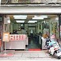 【淡水美食】清水街阿給-沒有店名的超低調美食店家