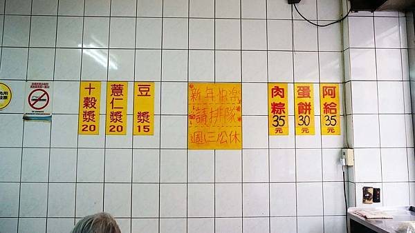 【淡水美食】吳家阿給蛋餅-網路評價超高的蛋餅早餐店